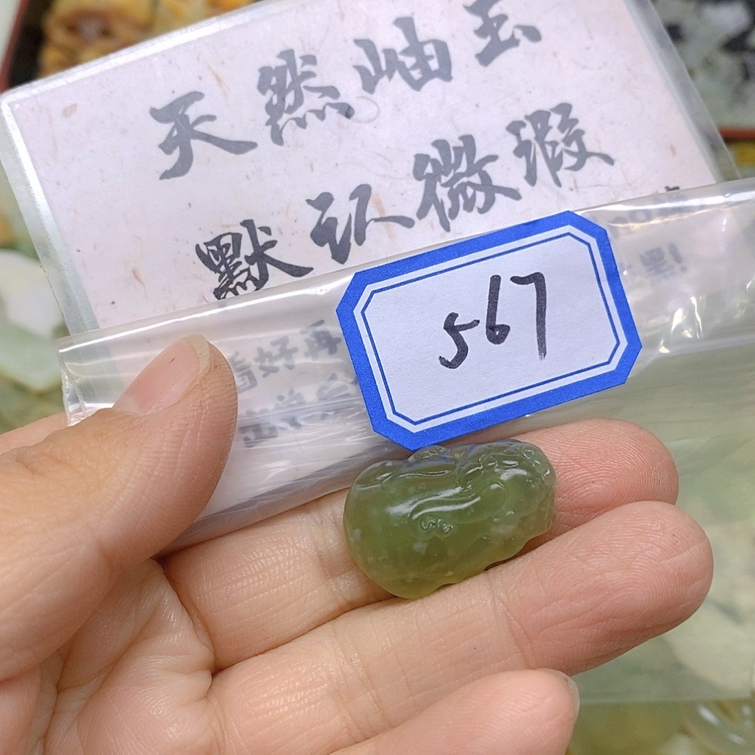 蛇纹石玉吊坠(不含链)未镶嵌567