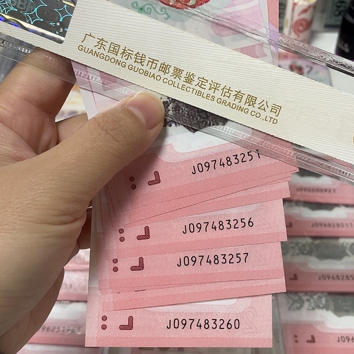 乱龙十连号097483251-260