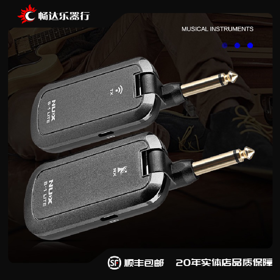 NUX纽克斯B-1 LITE吉他无线发射接收器电吉他贝司电吹管乐器连接