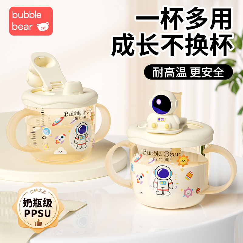 布比熊PPSU牛奶杯儿童吸管直饮杯带刻度防摔防漏耐高温学饮喝水杯