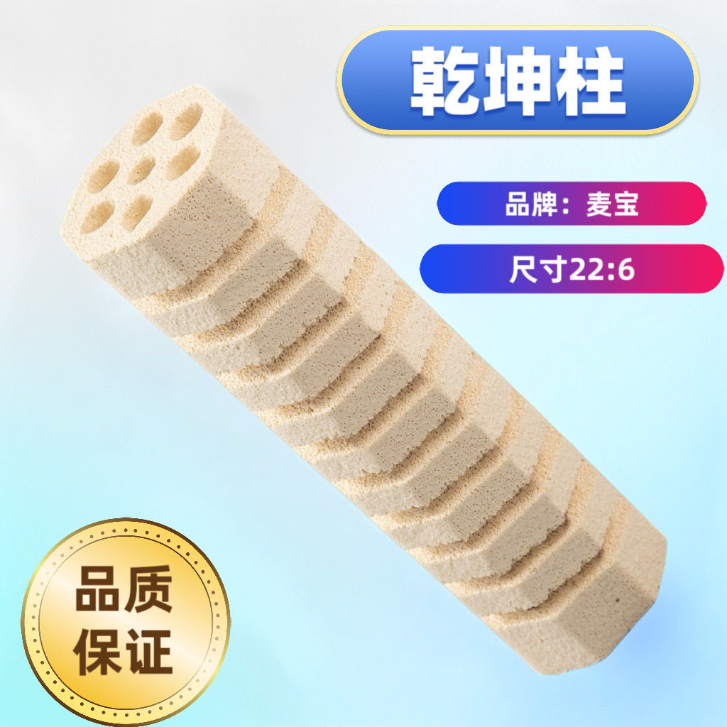 麦宝螺旋乾坤柱细菌屋滤材陶瓷硝化细菌纳米过滤净水鱼池水质材料
