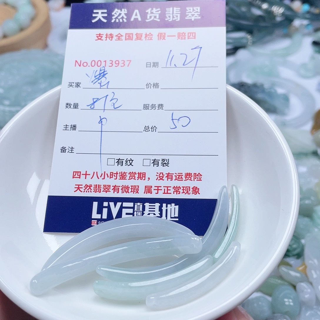 颈饰未镶嵌翡翠爆****~