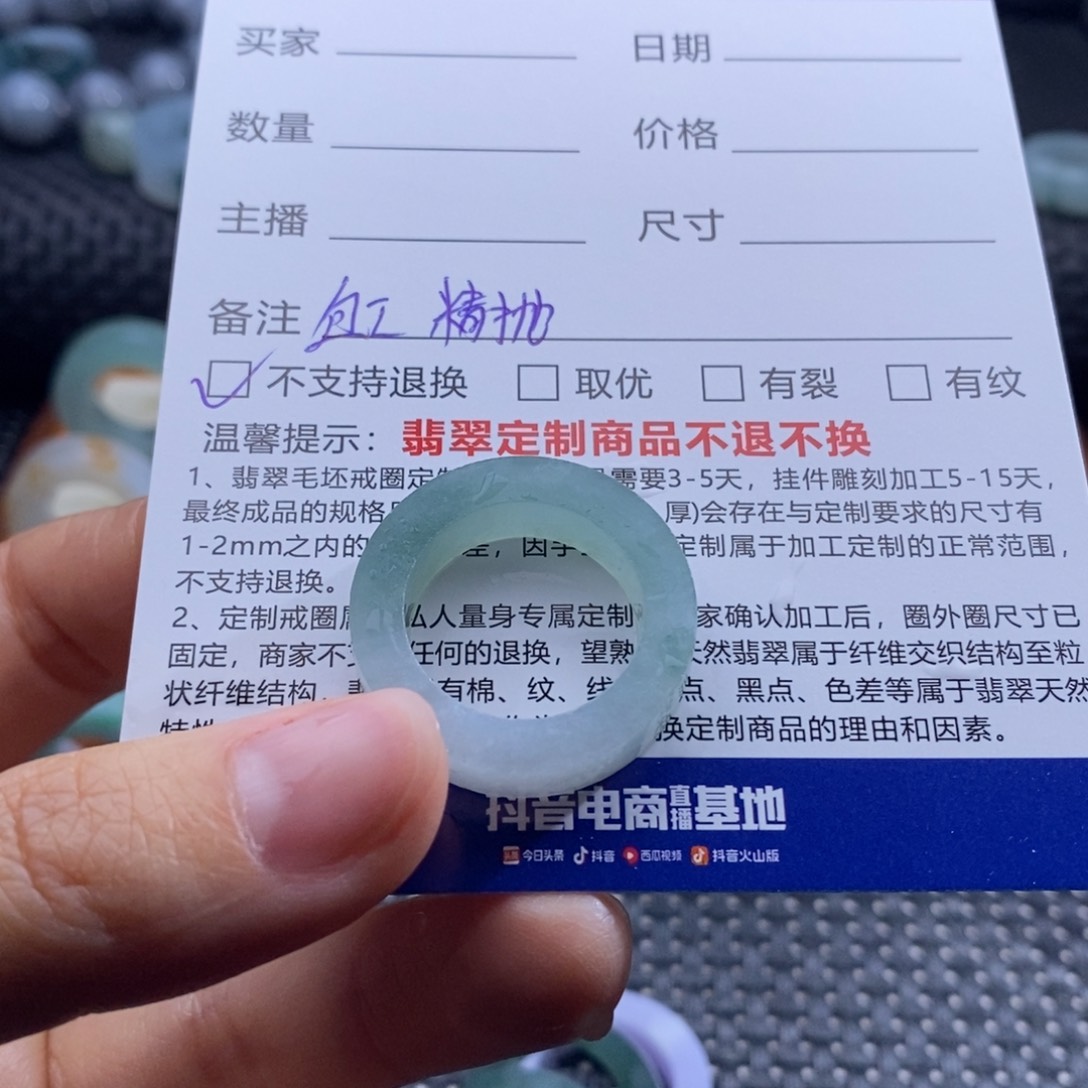 祁***露定制翡翠未镶嵌戒指