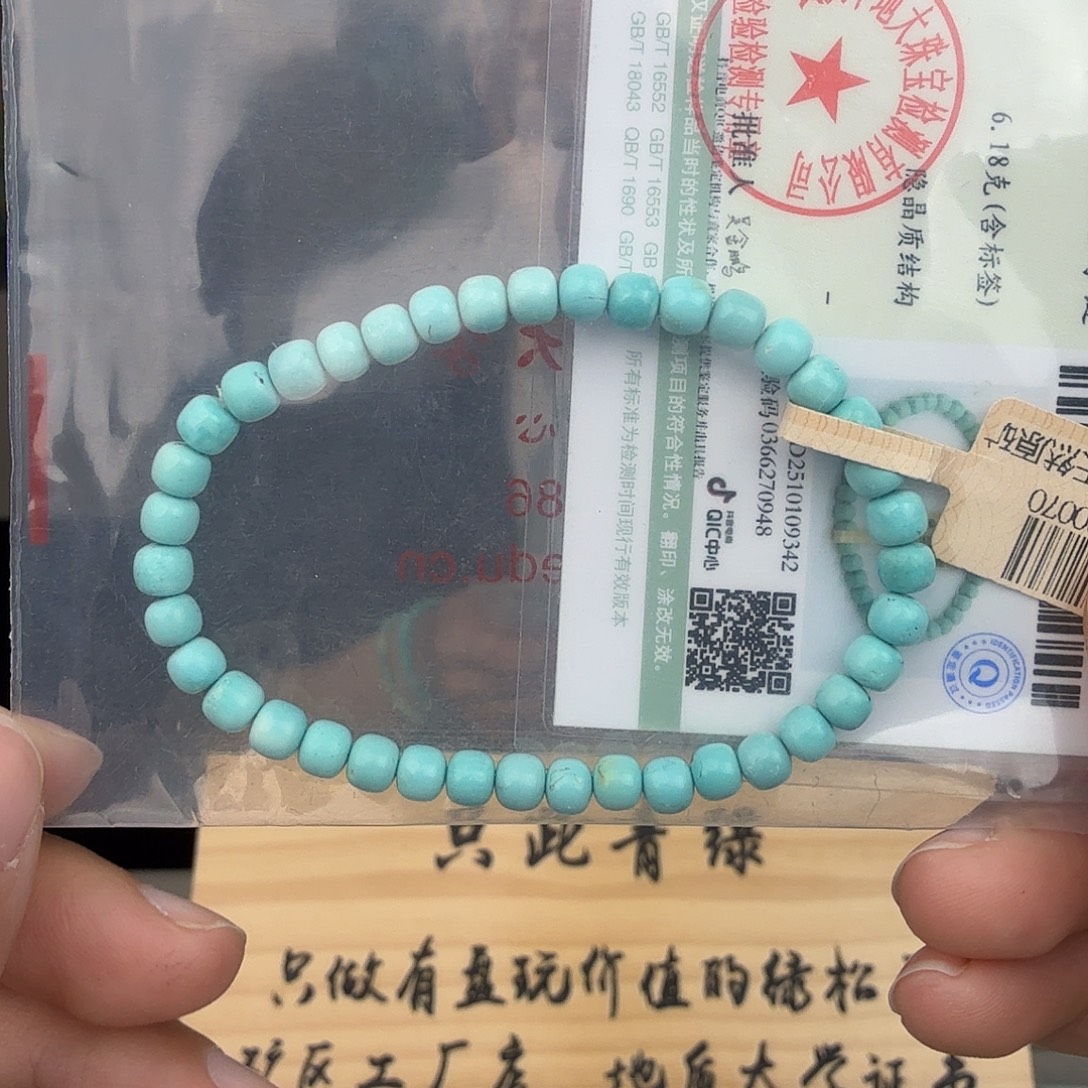 j***b绿松石未镶嵌珠宝奇石