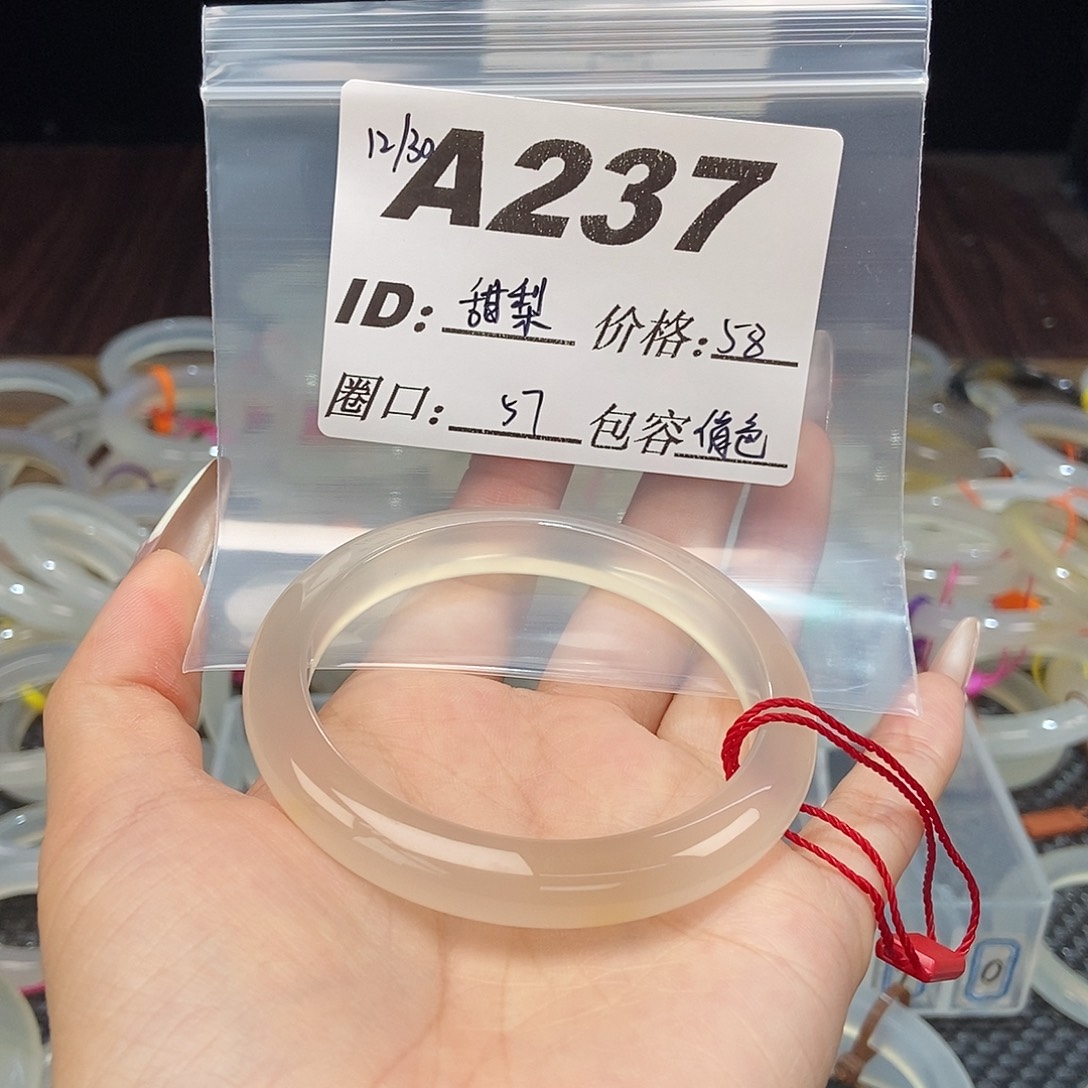 甜***梨玛瑙/玉髓未镶嵌手镯237
