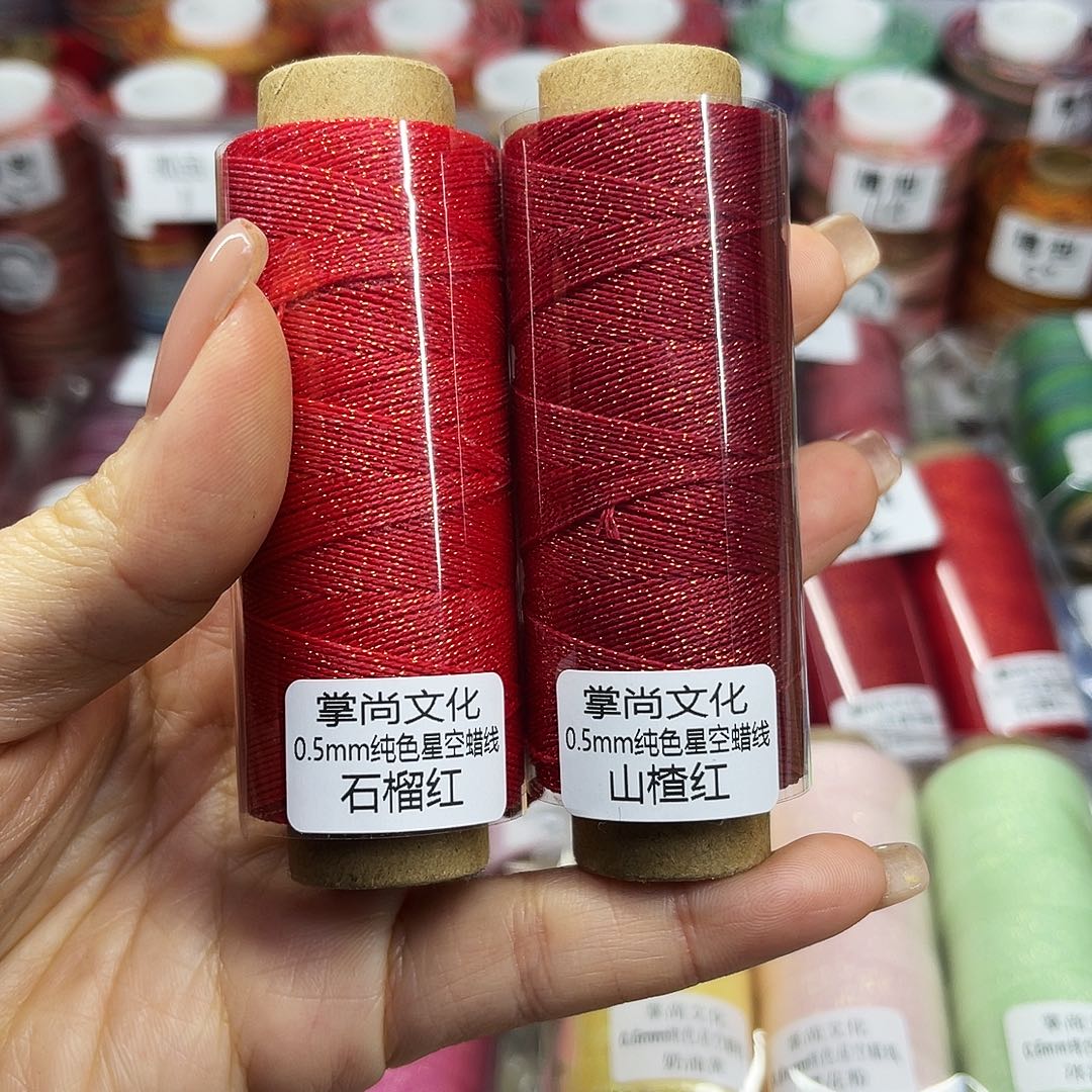 冬***宝0.5星空蜡线石榴红。山楂红