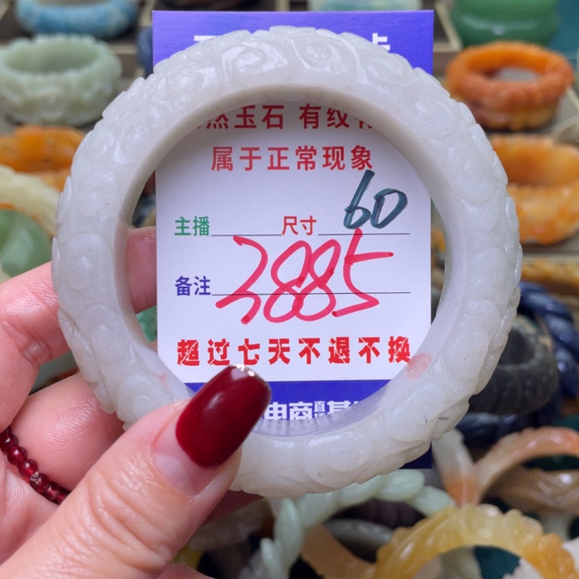 【闪购商品】石英质玉手镯未镶嵌