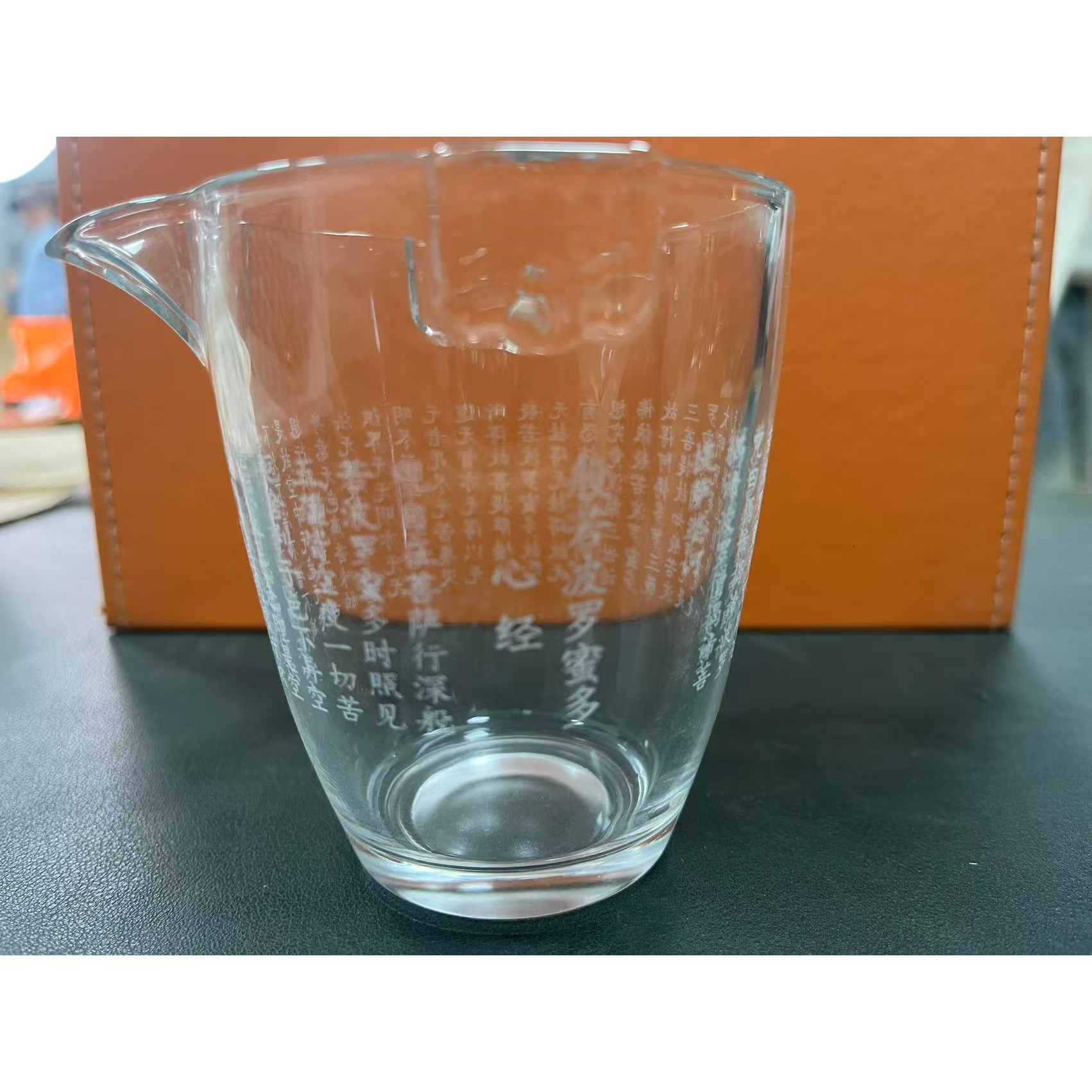 心经公道杯 般若波罗蜜