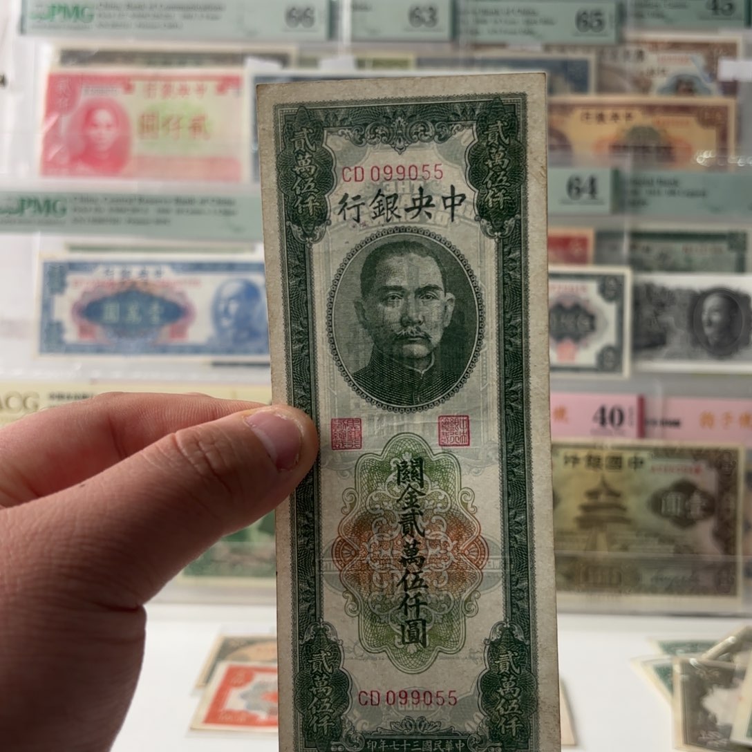 关金贰万伍仟圆099055数三金马王……