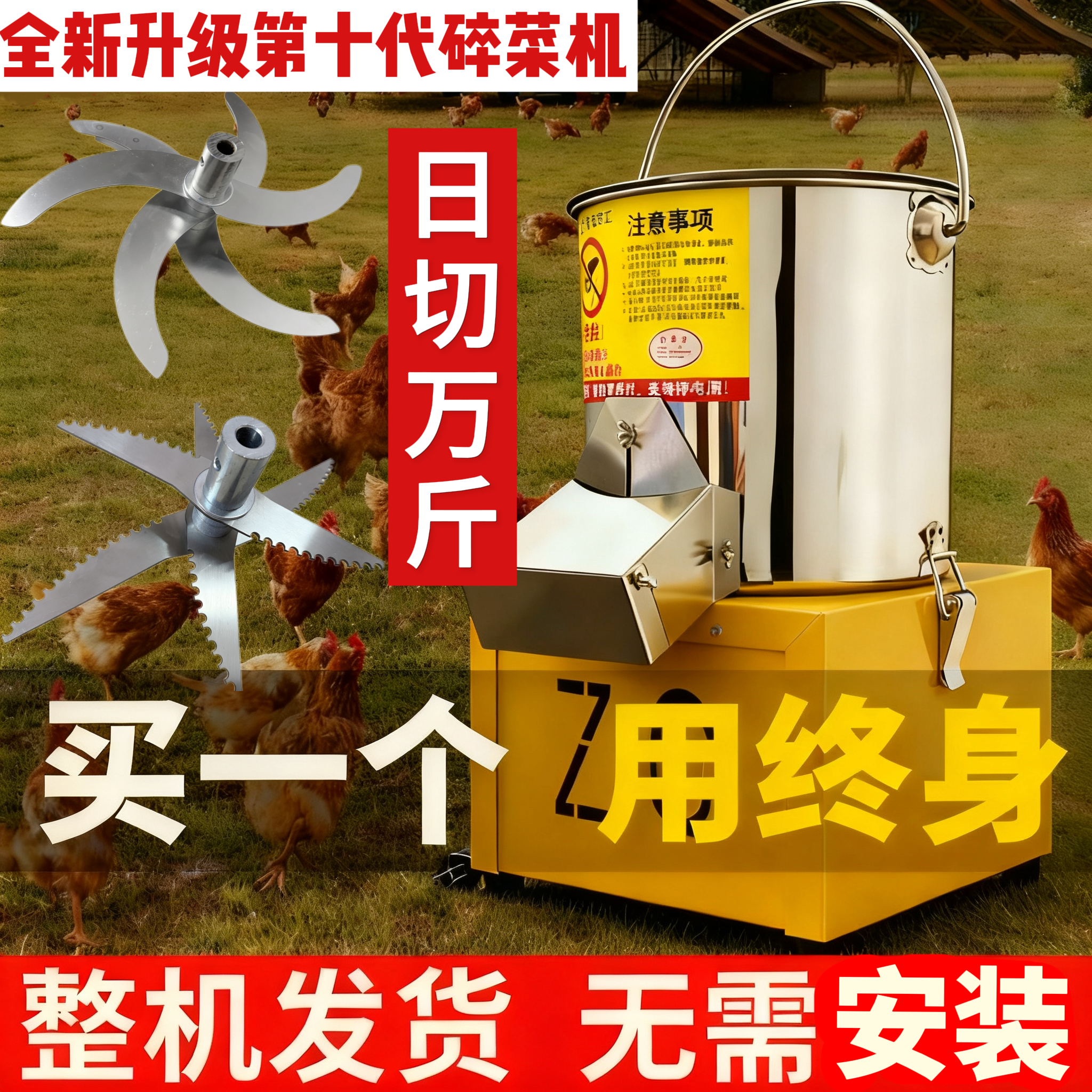 【卡机包退】大功率不锈钢碎菜机家用养殖喂鸡鸭鹅饲料粉碎机