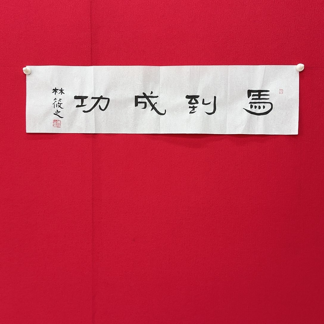 闪购商品艺术作品