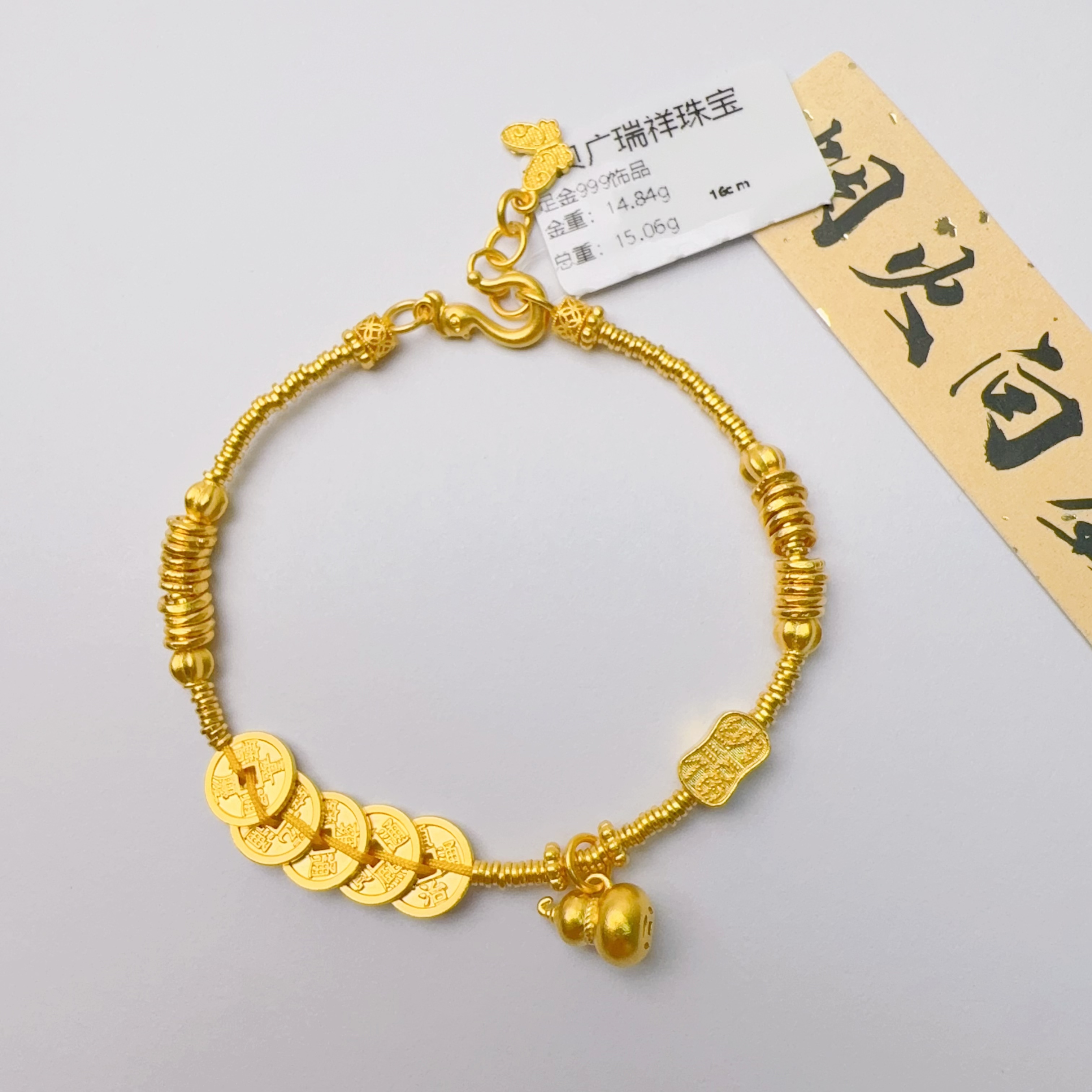 足金999 投资金  14.84 总长16cm zi