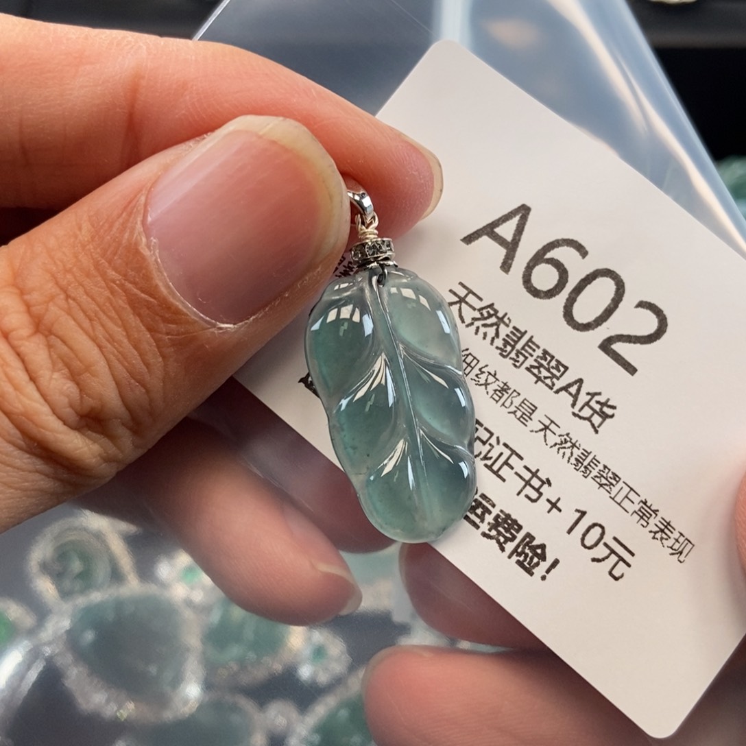 【闪购商品】翡翠吊坠(不含链)未镶嵌