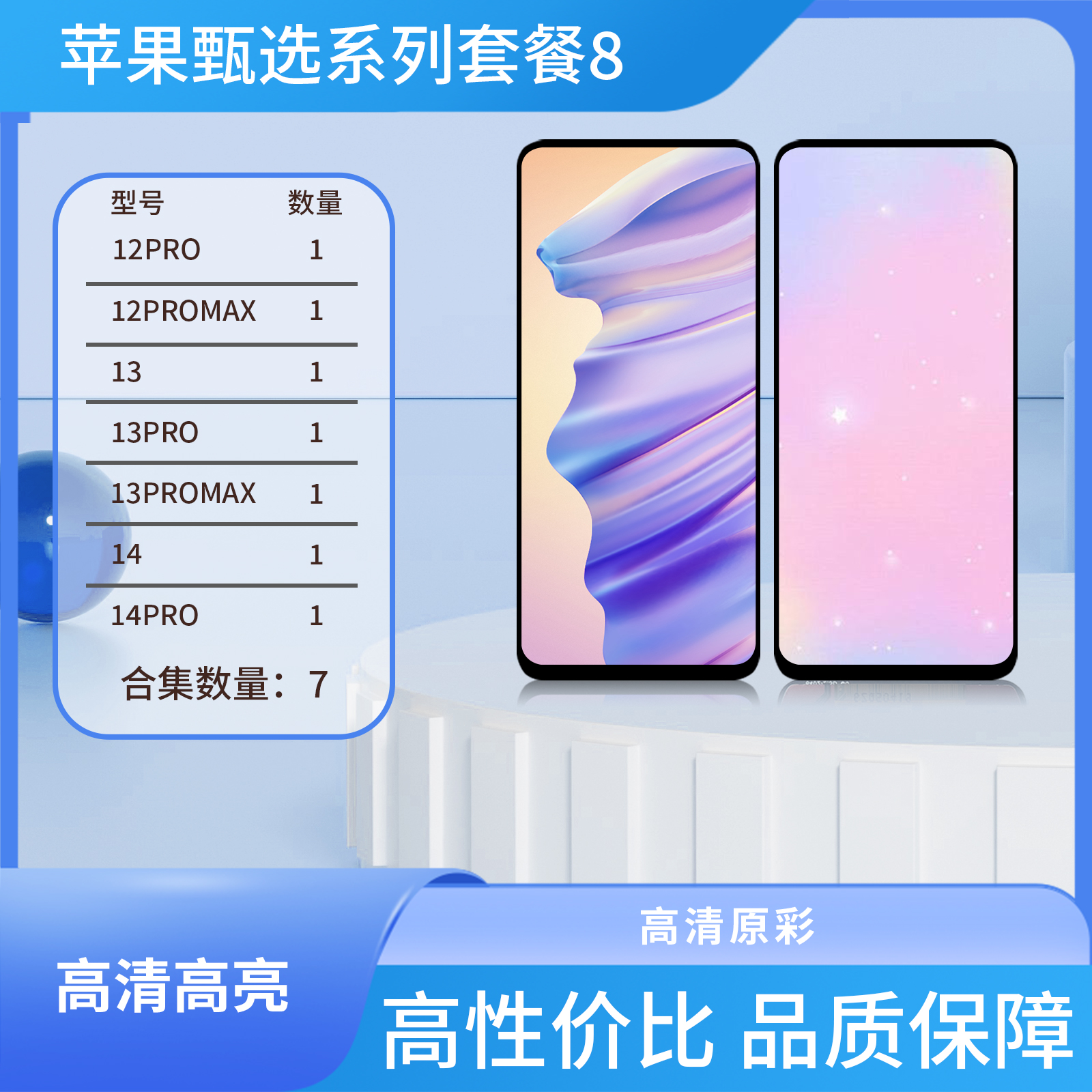 COG/水果甄选系列（套餐8）ZU