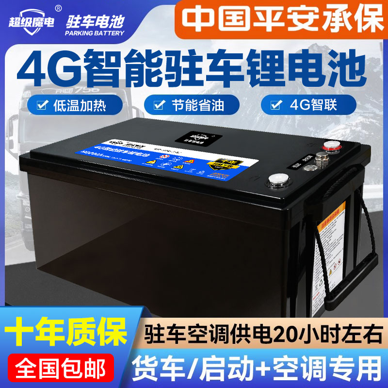 全新A品磷酸铁锂锂电池24V