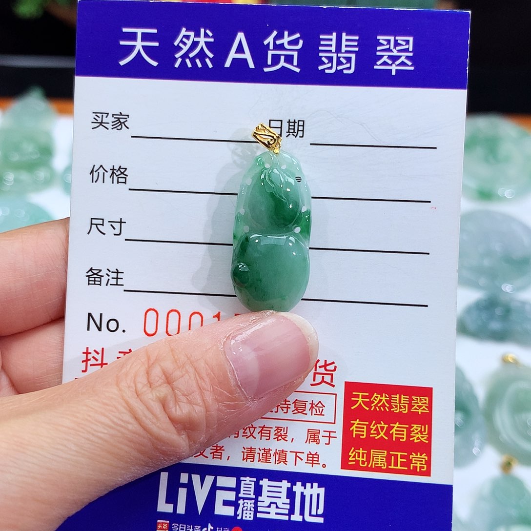 翡翠颈饰18K金镶嵌翡翠吊坠