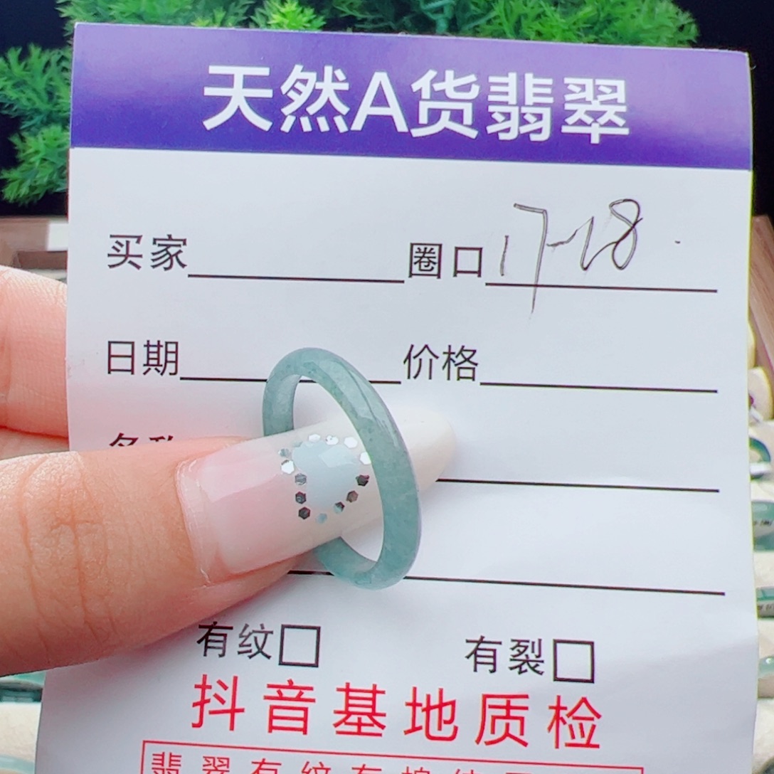 未镶嵌戒指翡翠天然