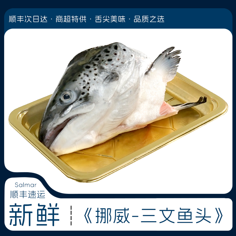 【边角料】鱼头 鱼骨 鱼边角料 现切大西洋鲑 3仓发货