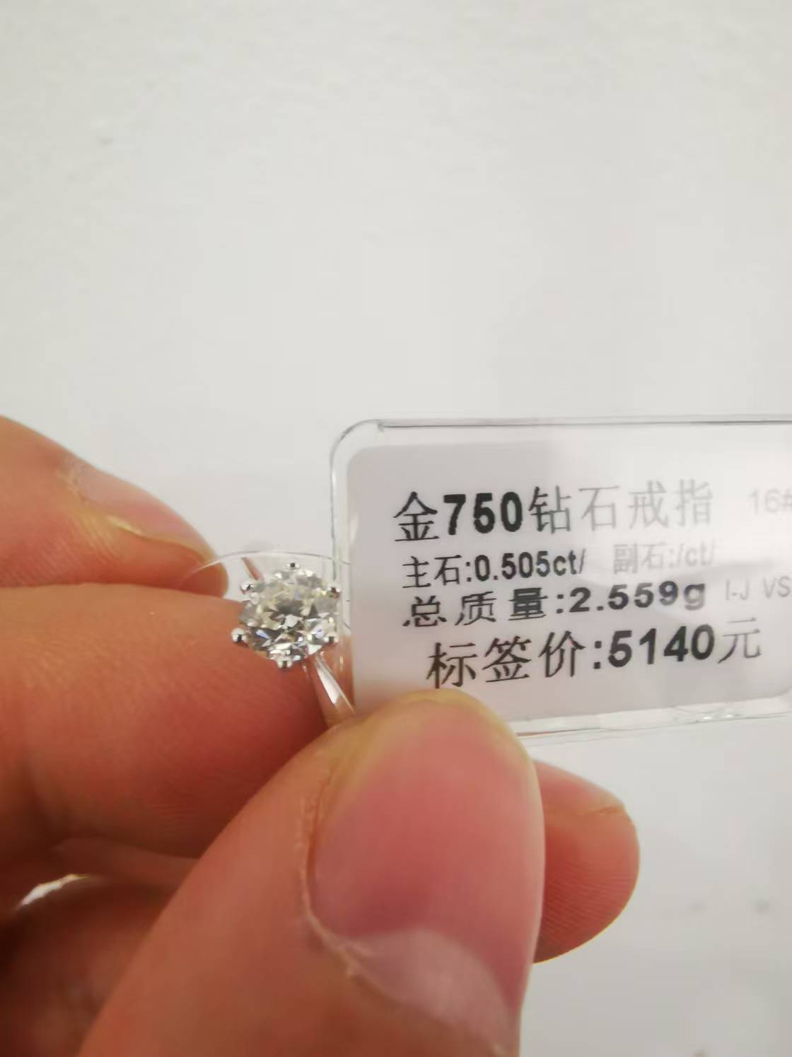 【三只喵】18K金天然钻石戒指 16#圈口 总质量：2.55g