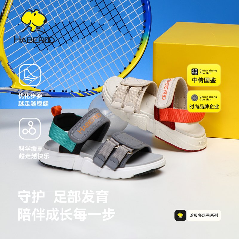 哈贝多男童凉鞋2025时尚新款夏季中大童鞋子软便软底防滑沙滩鞋