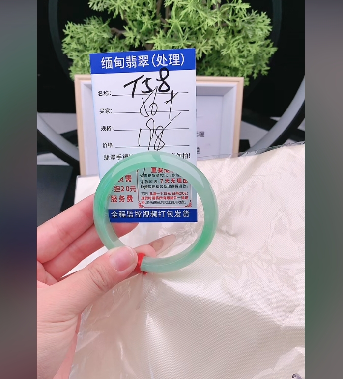 翡翠手镯以实物为准微色差T58