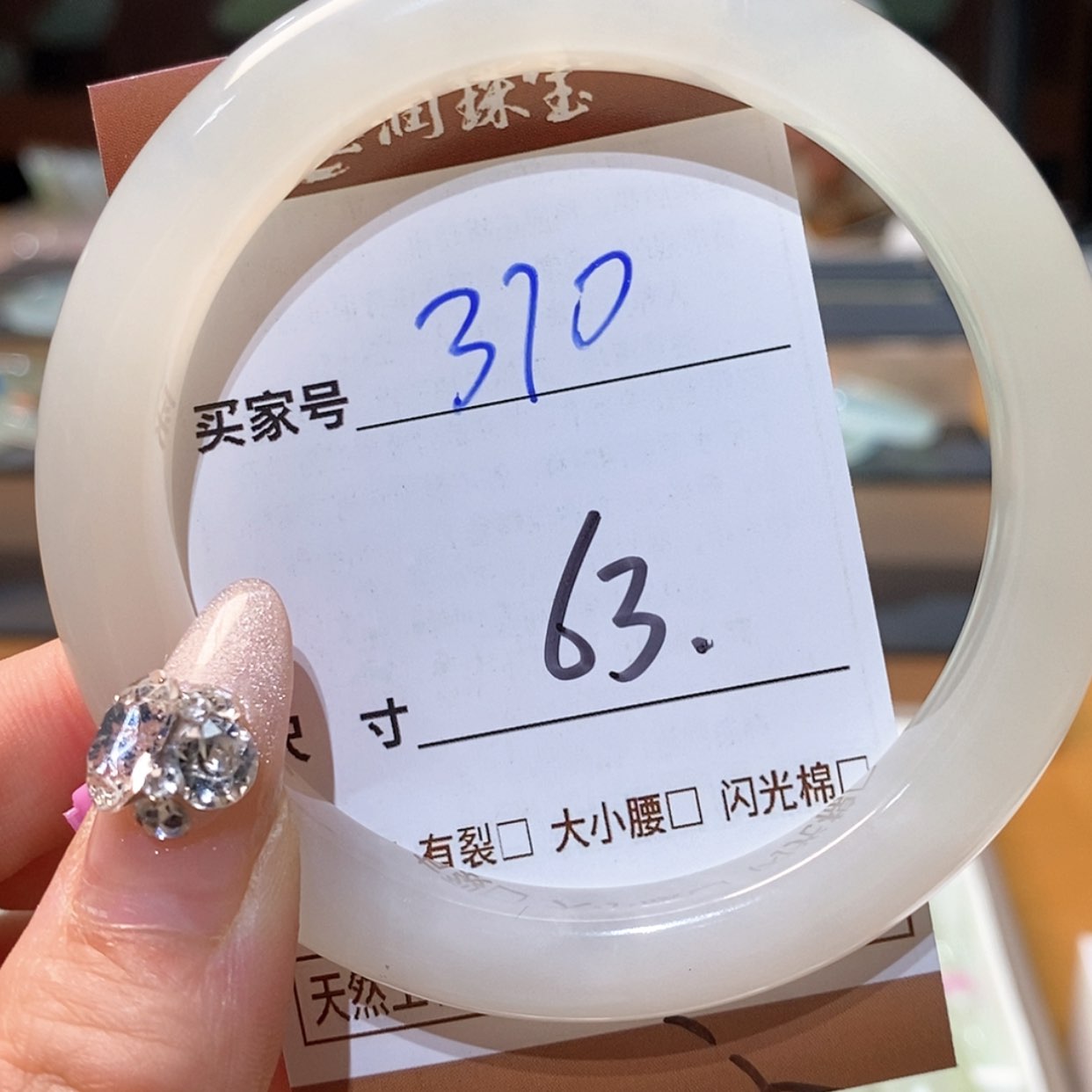 【闪购商品】蛇纹石玉手镯未镶嵌