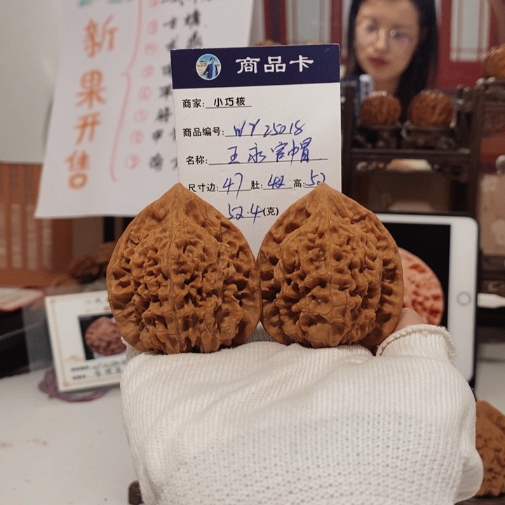 把件文玩核桃25018王勇官帽