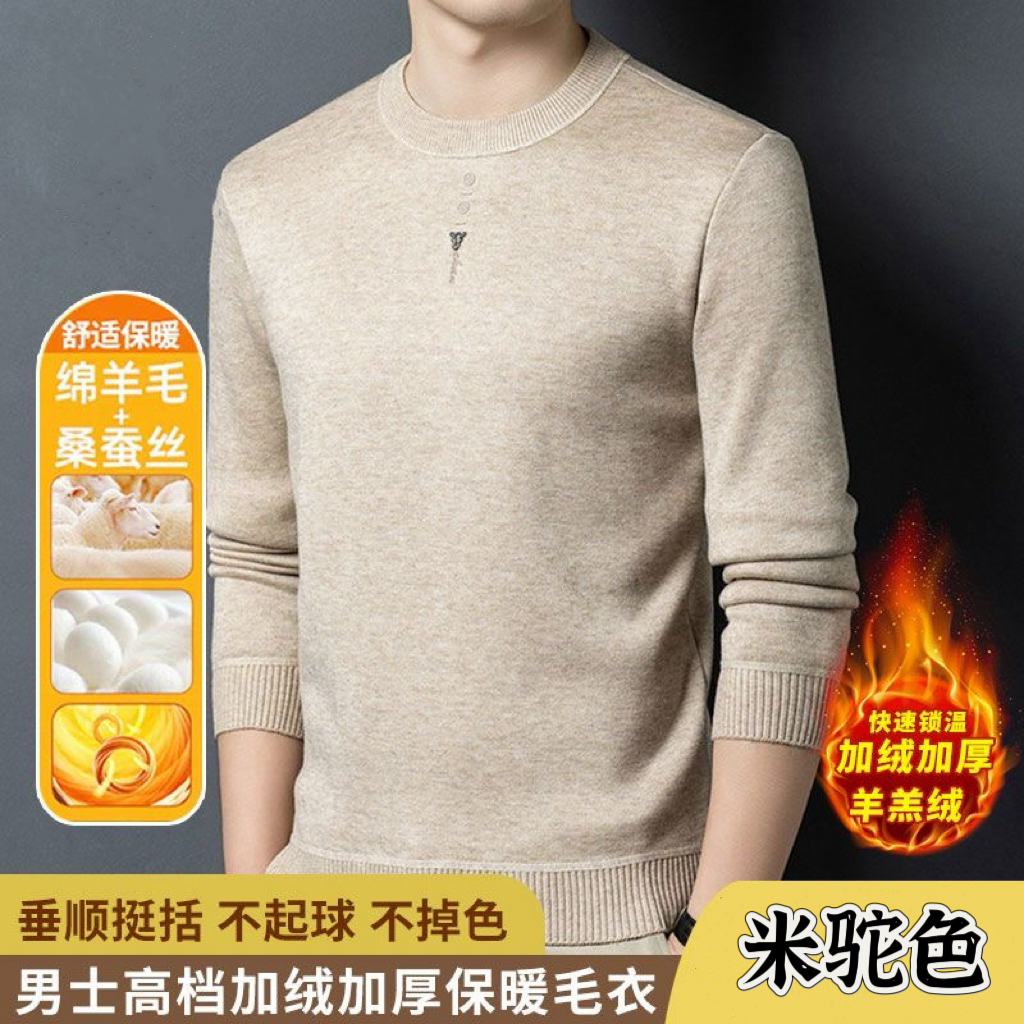 冬季潮流时尚男士加厚加绒保暖圆领修身长袖针织衫毛衣