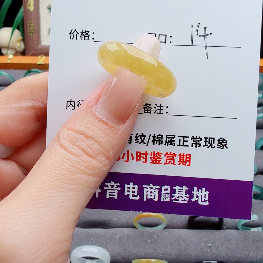未镶嵌戒指翡翠翡翠
