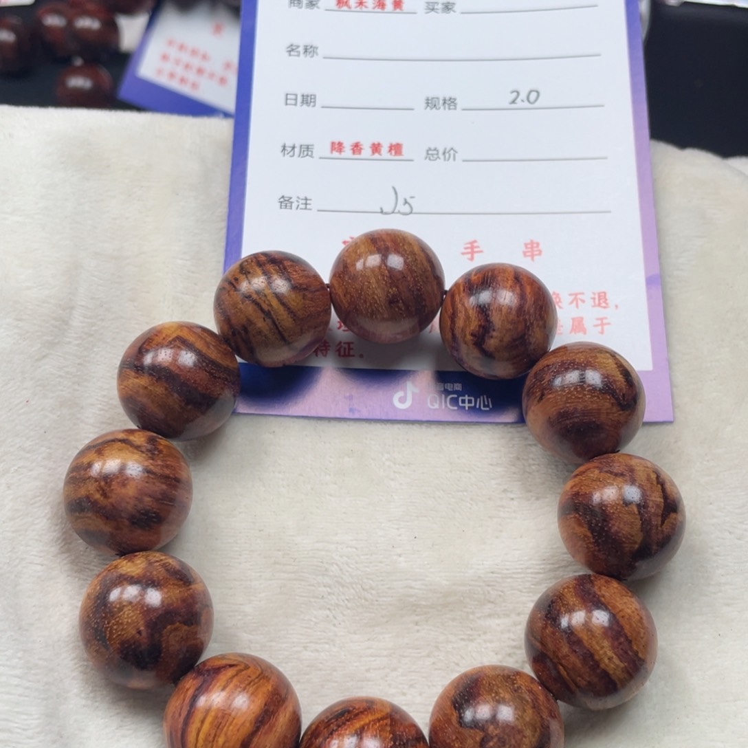 黄花梨/降香黄檀手串20J5