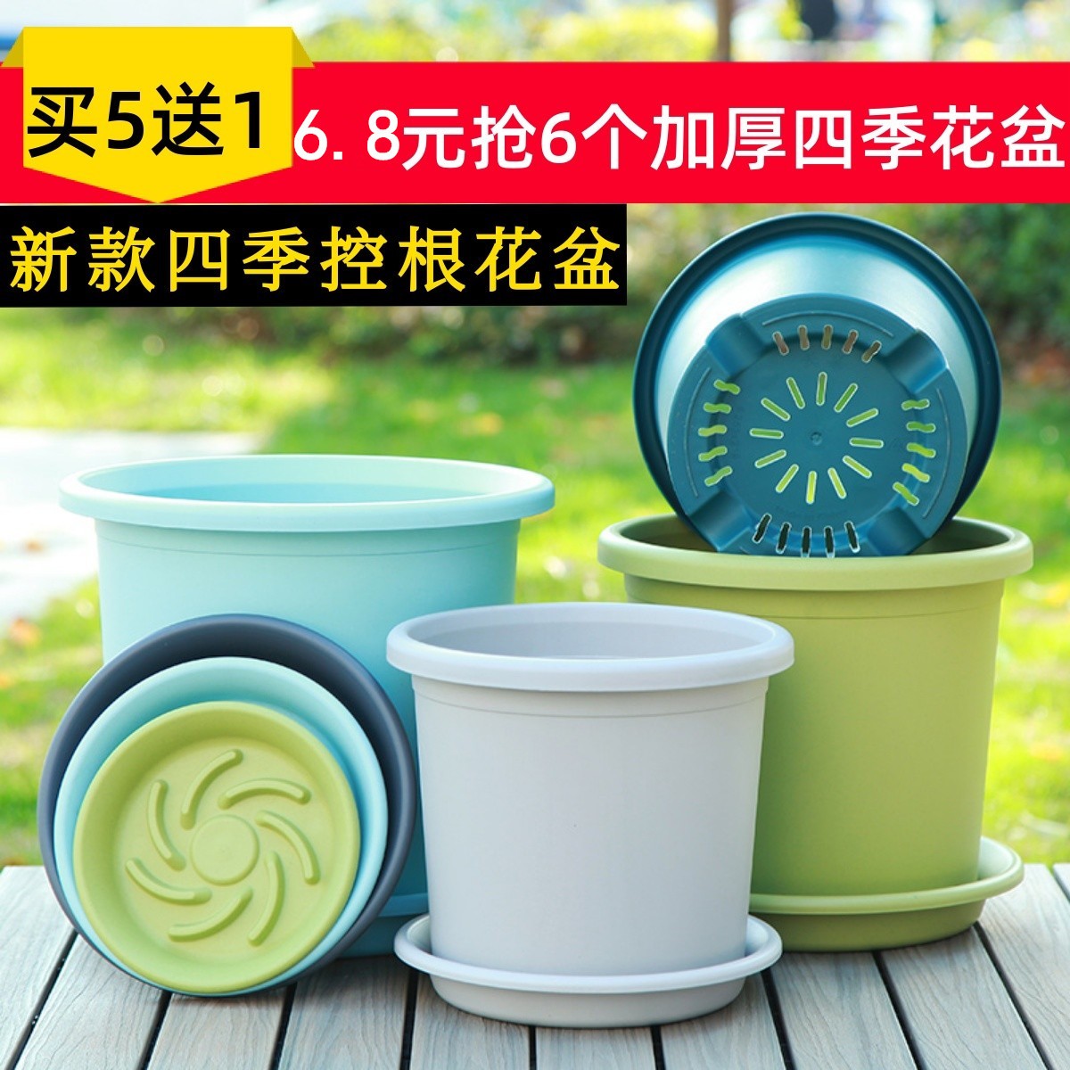 加厚四季花盆长盛加仑花盆控根透气塑料花盆彩色北欧月季玫瑰花盆