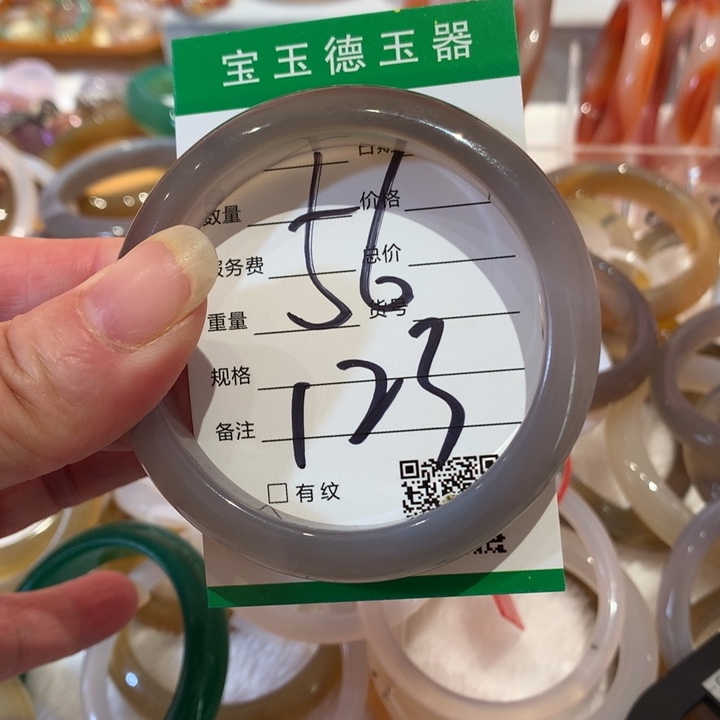 玛瑙/玉髓手镯未镶嵌56