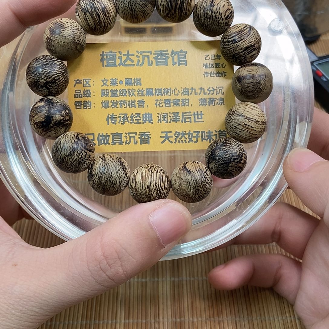 沉香手串文莱1.4 龙鳞纹 18克➕