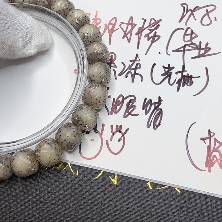 星月菩提吊坠光栅16