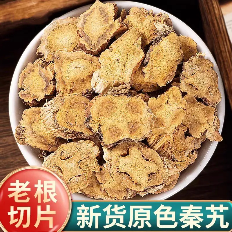 【秦艽】道地精选秦九正宗秦艽大片秦久滋补养生泡水泡茶喝