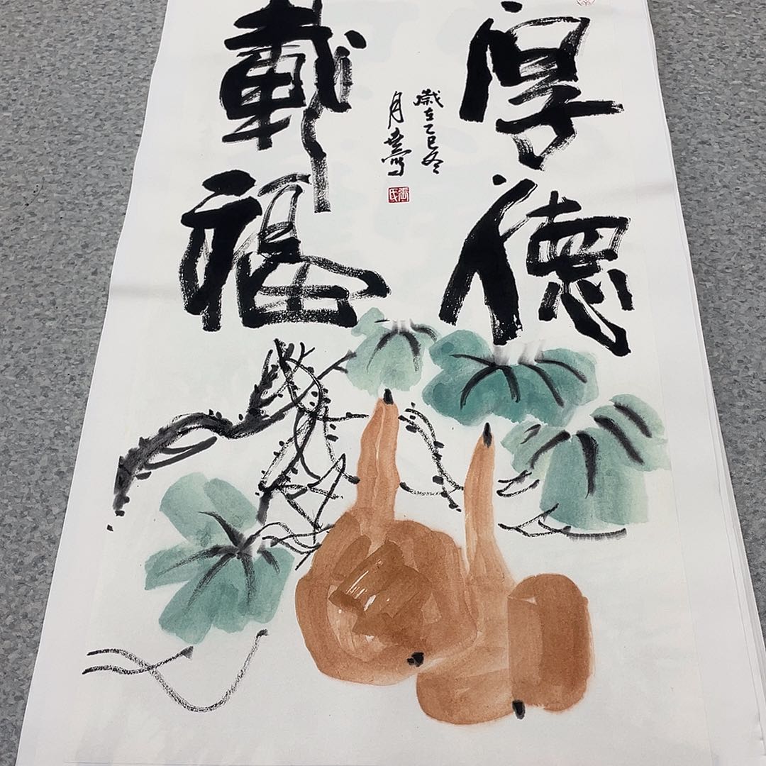 国画2平尺国画作品