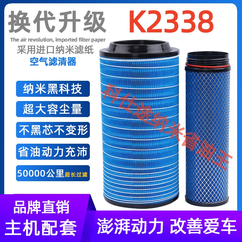 K2338PU空气滤芯福田赛奥时代金刚608瑞沃829滤清器轻卡160空滤