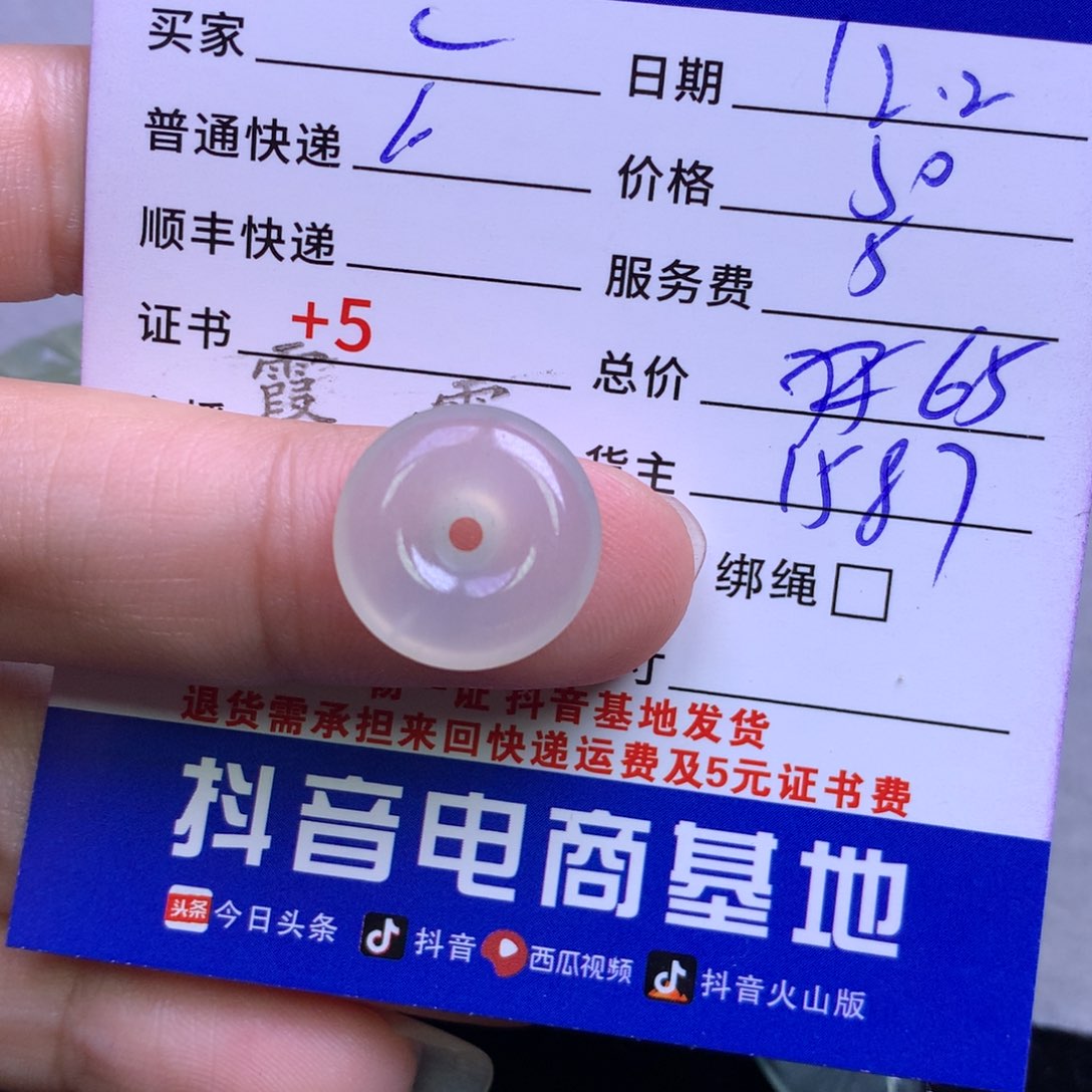 颈饰未镶嵌翡翠C*?