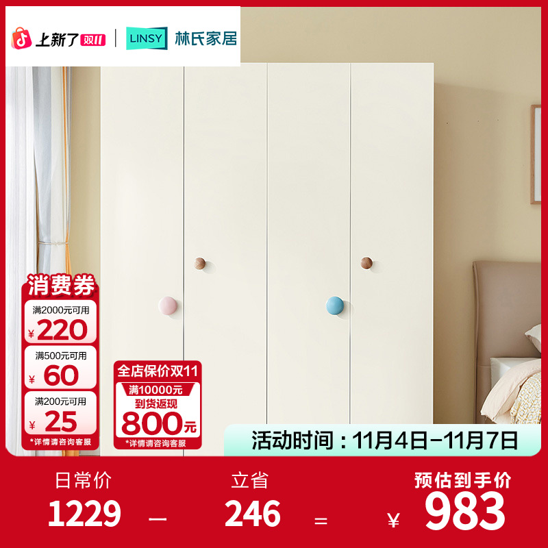 林氏家居简约家用卧室儿童成品衣柜大衣橱网红柜子储物落地KS1D-A