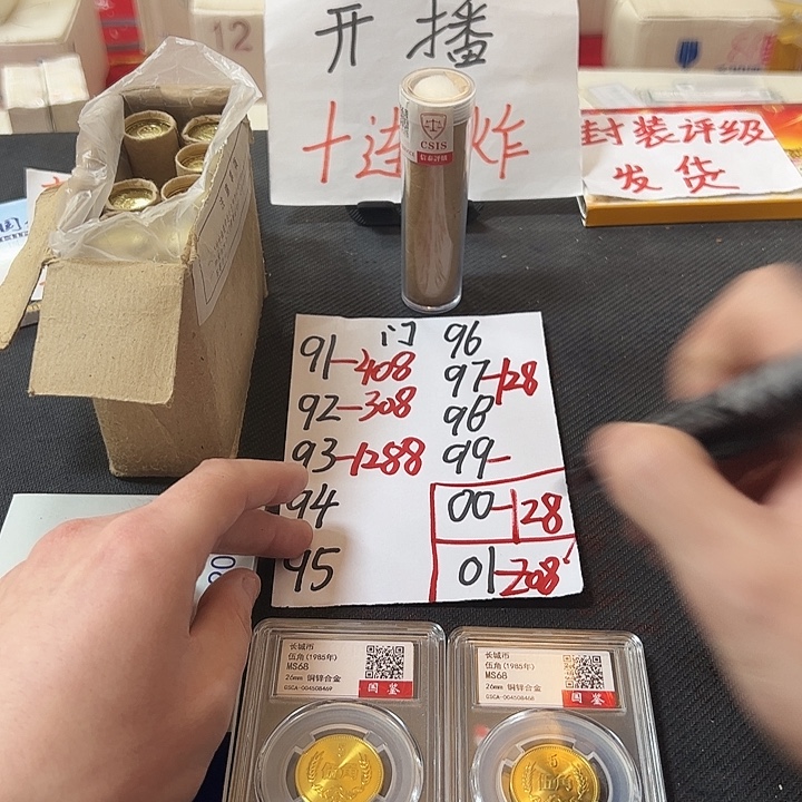 中国人民银行95门卷封装评级