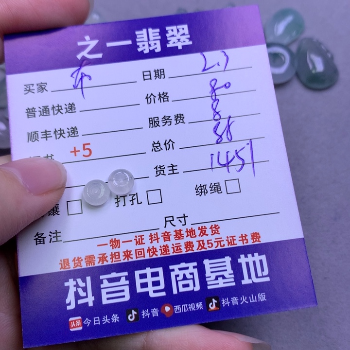 翡翠颈饰未镶嵌布*