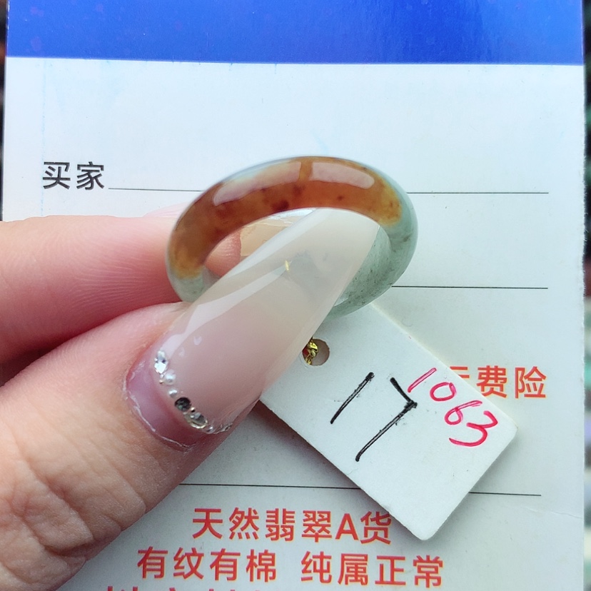 【闪购商品】翡翠戒指未镶嵌）