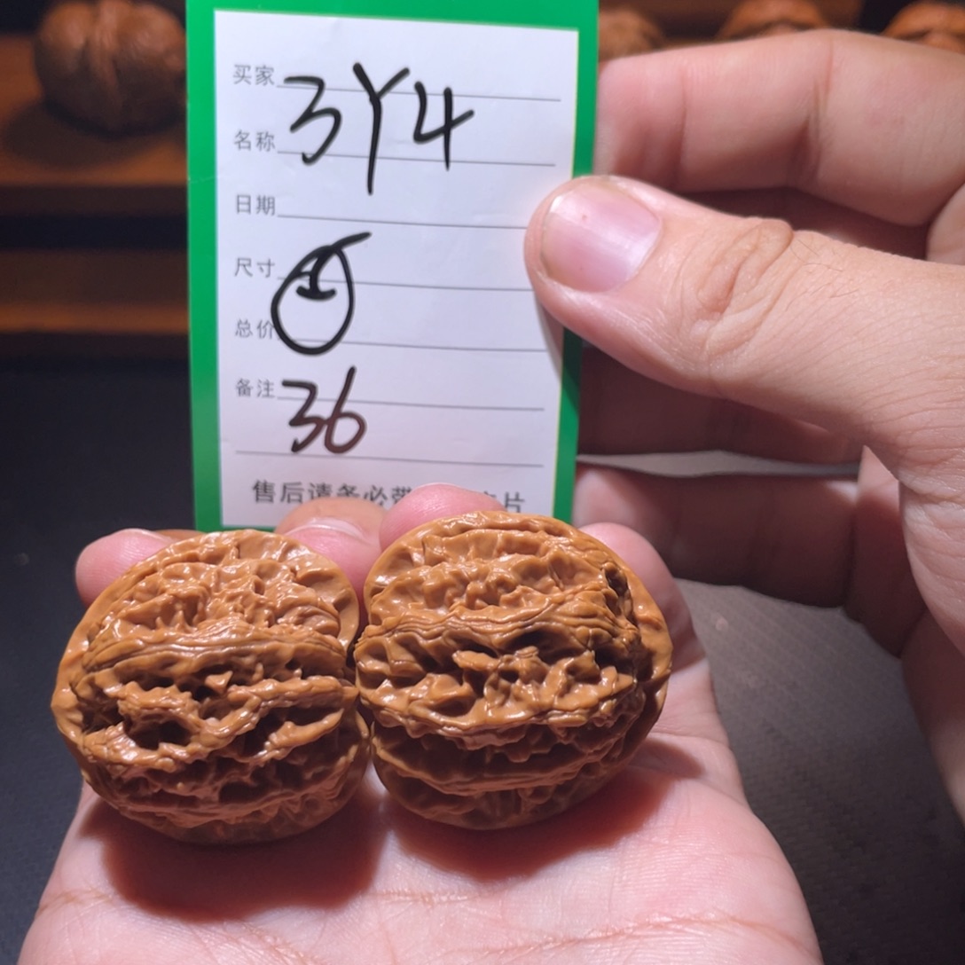 文玩核桃吊坠文玩
