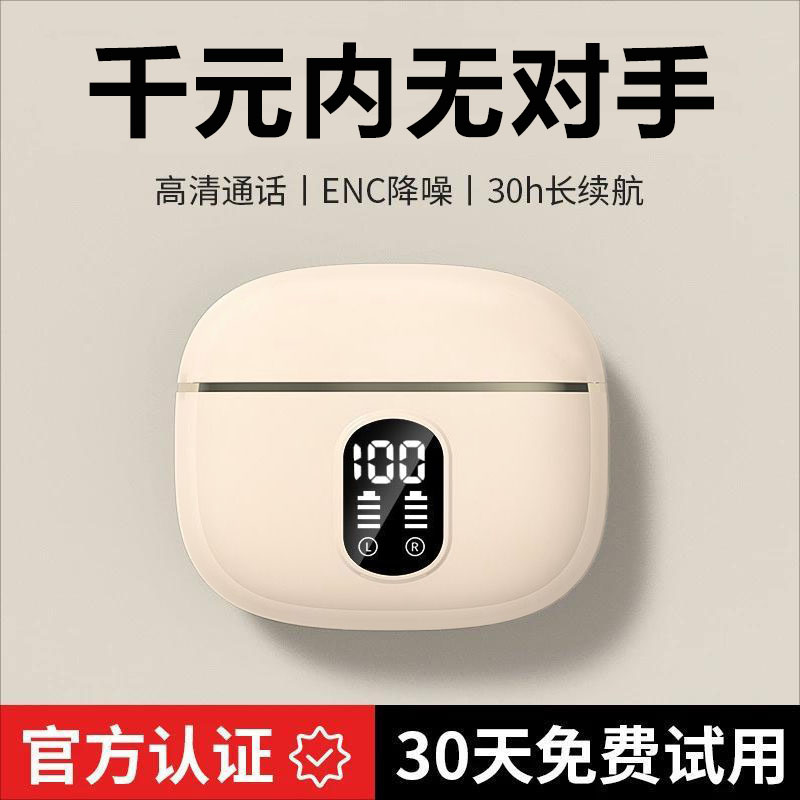【柏林之声】降噪无线蓝牙耳机半入耳式超长续航高音质迷你运动通用