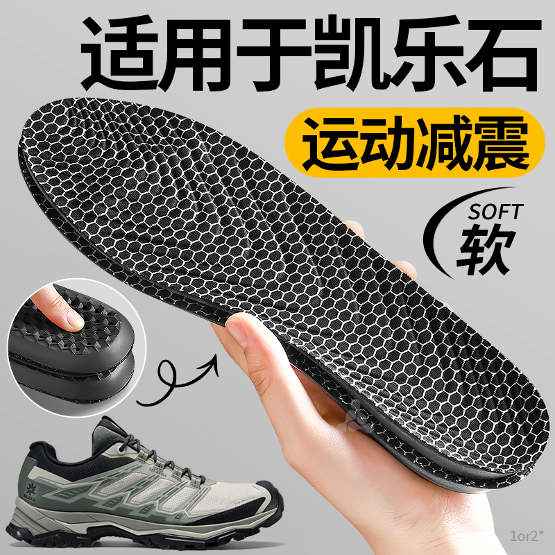 适用于凯乐石鞋垫男款ex3登山fuga大坡王mt5界山女士运动气垫减震