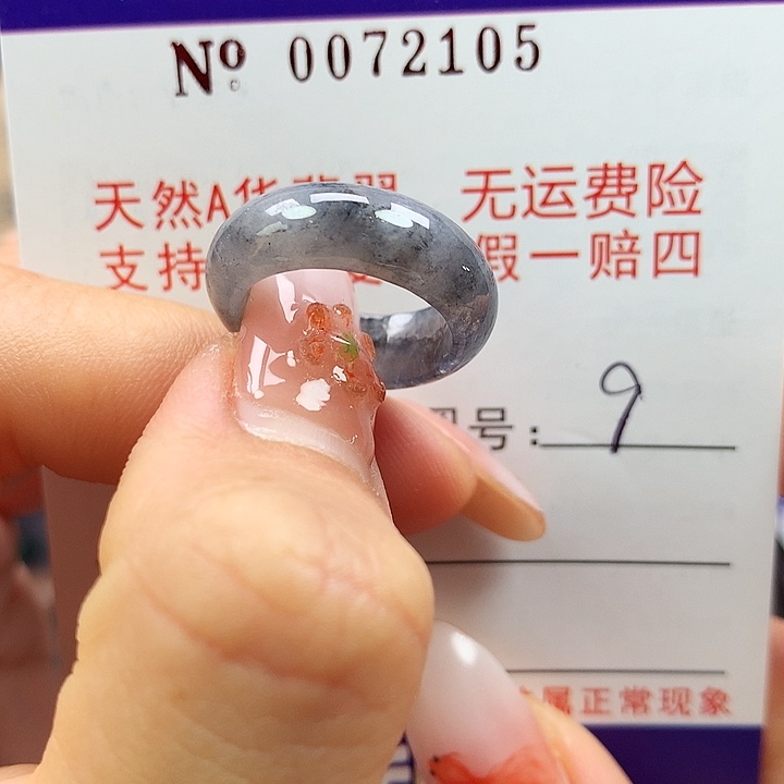 翡翠未镶嵌戒指拉派