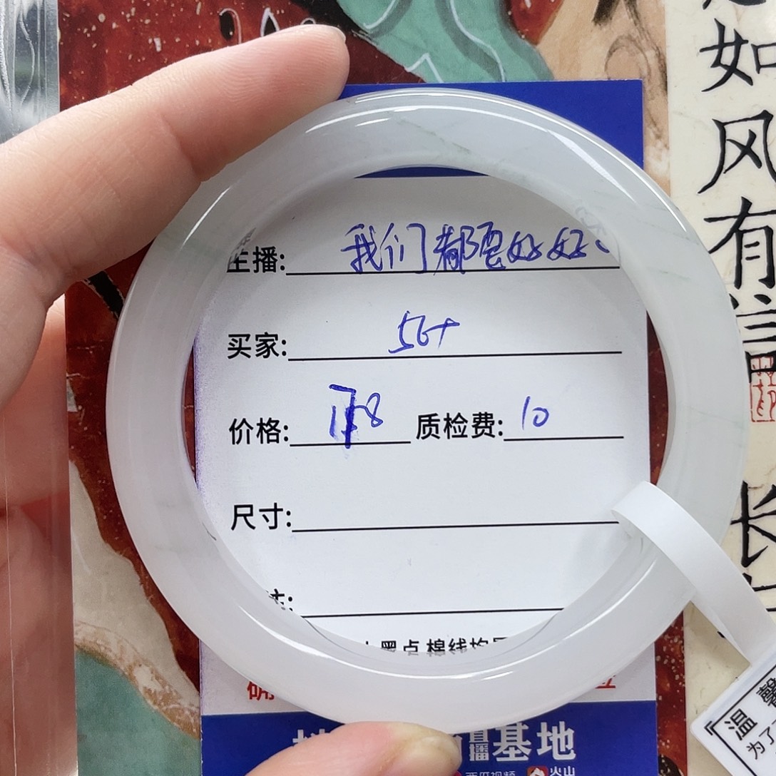 石英质玉未镶嵌手镯