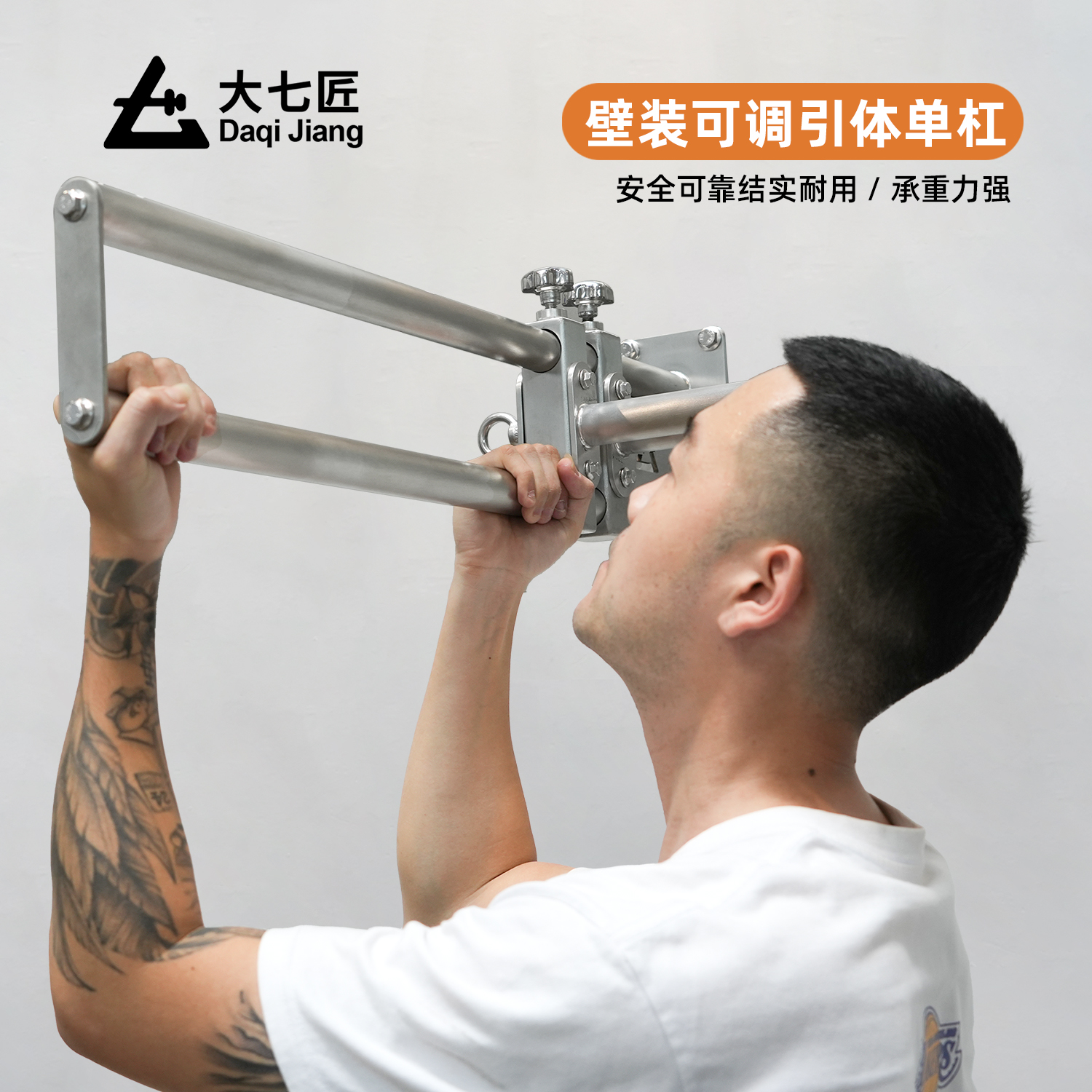 大七不锈钢单杠家用引体向上多功能墙体单杠握距无级可调节练背