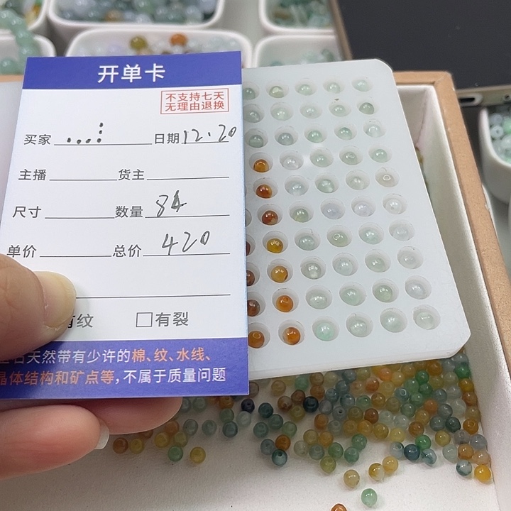 未镶嵌手链翡翠…*.