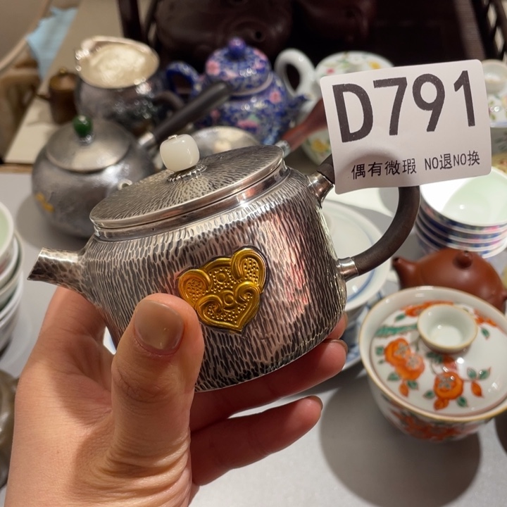 事****陶0000000000编号791